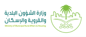 Ministry of Municipalities and Housing​